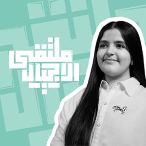 الملتقى | ملتقى الأجيال