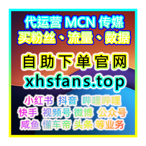 KOL粉絲自助下單平台 52fans點cc 人工智能AI演算法助你快速打造個人品牌