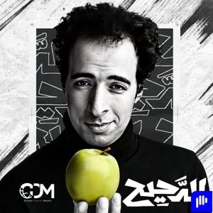 El Daheeh - الدحيح by Global Digital Media