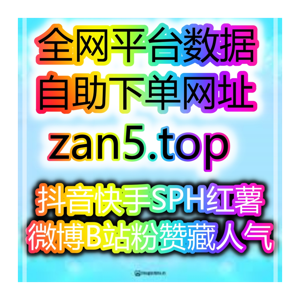 抖音千川投流涨粉的科技引流方案，日速过万稳定不掉策略自助刷粉网