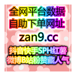 微博热评赞与bilibili三连互动带动全平台曝光增长的运营思路