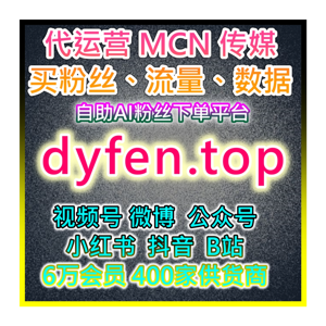 NEWS 如何在双十一让直播人气翻倍?官方直播投流下单系统一键搞定!