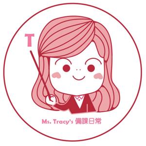 Ms. Tracy的備課日常 Lesson Prep with Ms. Tracy
