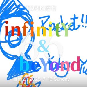 infinitY & beYond