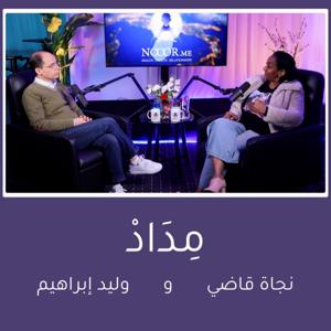 ْمِدَاد