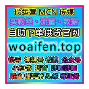 wikipedia 维基百科助手 投流官网海外频道涨粉点赞推荐! 在线购买涨粉点赞