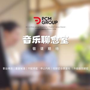DCO Brain Switch | 腦科學心情療癒