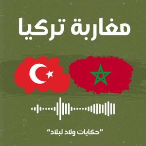 مغاربة تركيا : حكايات ولاد لبلاد by وسيمة بن صالح