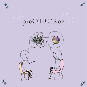proOTROKов