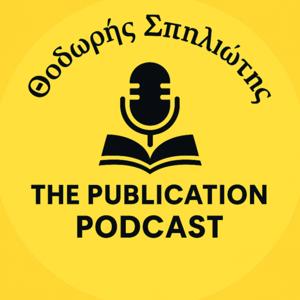 The TS Publications Podcast – Θοδωρής Σπηλιώτης