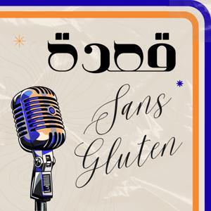 قعدة sans gluten