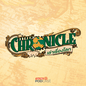 Beyond Chronicles by Thai PBS Podcast, Thai PBS Radio