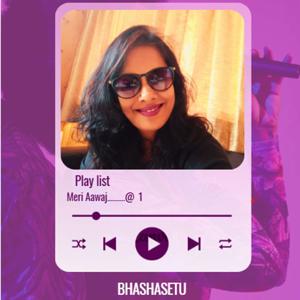 आशा's Bhashasetu