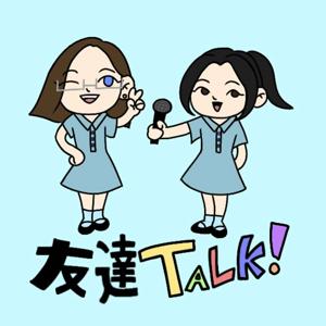 tomodachi talk!