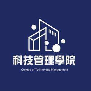 清華科管領航員