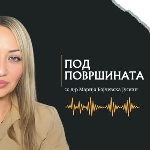 Под површината со д-р Марија