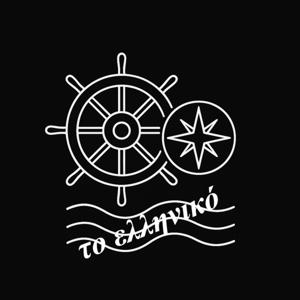 The Helm Podcast - Το ελληνικό !