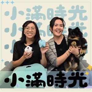 小滿時分