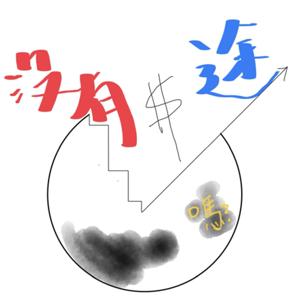 錢途工作室| MoneyMoneyBorn
