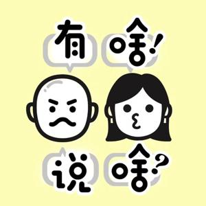 有啥说啥|用历史解码当下