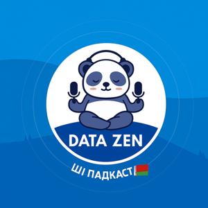 Data Zen ШІ Падкаст (BY)