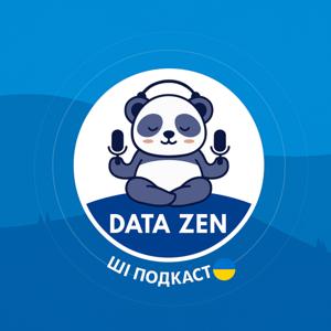 Data Zen ШІ Подкаст (UA)