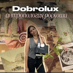 Антропология роскоши: про люкс, моду и бренды