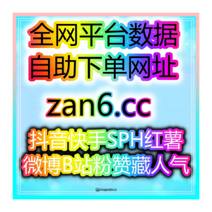 短视频平台粉丝助手：怎么通过自助涨粉提升你的动漫博主账号，吸引更多二次元粉丝！
