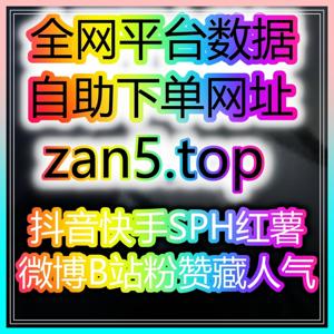 短视频自助涨粉神器：教你如何快速突破千粉瓶颈，轻松开通抖音带货直播！