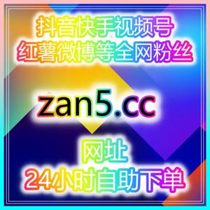 什么才是成功的秘诀？时尚博主如何用自助涨粉平台提高粉丝活跃度和互动！