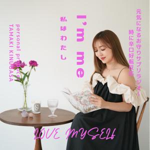 I'm me 私はわたし〜自分らしく生きる!と決めた人たちへ❤︎