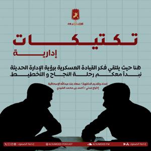 تكتيكات إدارية