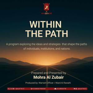 Within the Path