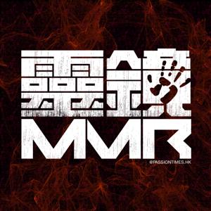 靈鏡MMR - PassionTimes Podcast (HD Video)