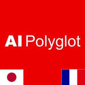 AI Polyglot フランス語 | 聞き流し French
