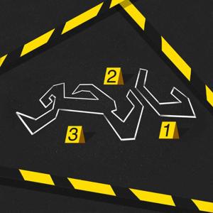 پادکست بازجو | Bazjoo Podcast