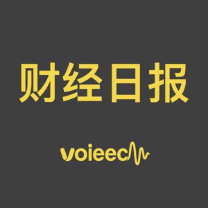 财经日报