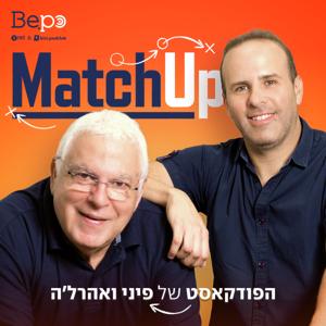 MatchUp | הפודקאסט של פיני ואהרל'ה by פיני גרשון ואהרל'ה ויסברג | Be.po