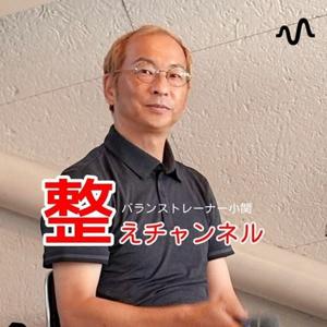 整えチャンネル