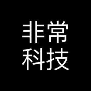 給非常孩子的非常科技