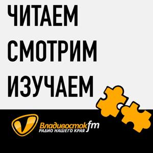 Читаем. Смотрим. Изучаем. Психология