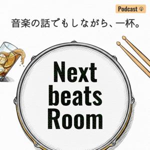 音楽の話でもしながら、一杯。Next beats Room