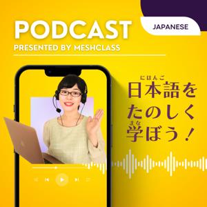 リアルな日本語会話｜Japanese Conversation with Meshclass