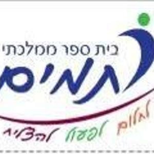 קול "רתמים" - ערוץ הסכתים בית ספרי