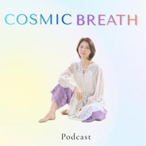 コズミックブレス -力技を卒業し、本質を生きたい大人のスペース