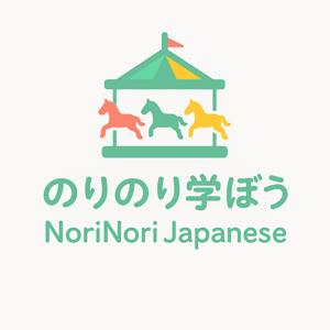 日本語NoriNori学ぼう！NoriNori Japanese |海苔享學日語
