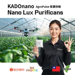 KADOnano AgroPulse 智農快報