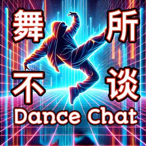 Dance Chat