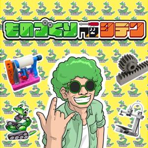 ものづくりnoシテン