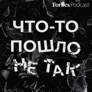 Что-то пошло не так